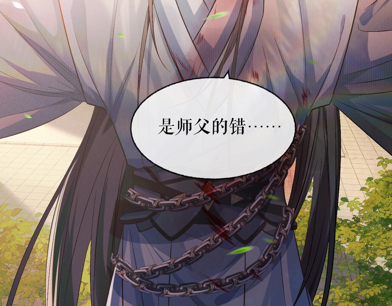 第33话 放心不下师尊48
