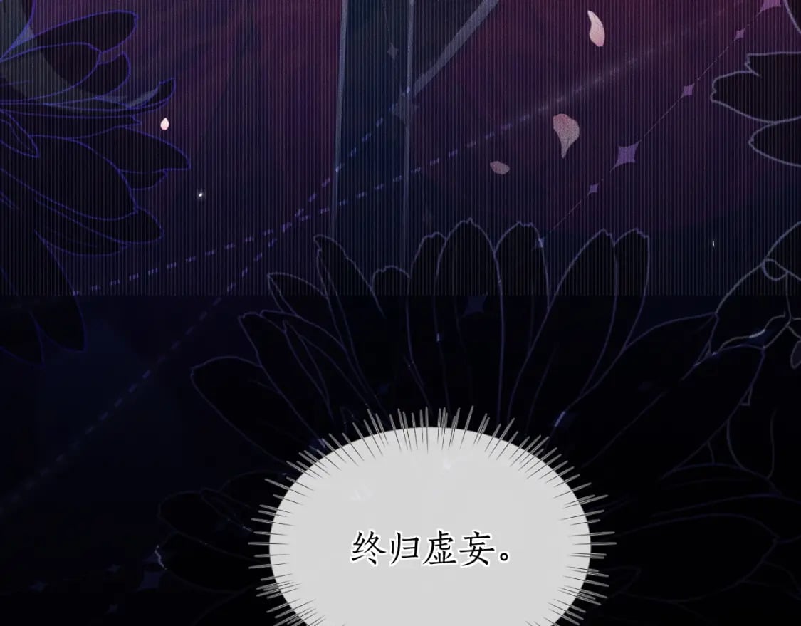 第46话 师尊生气了？48