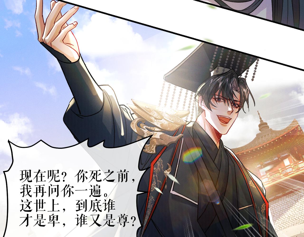 第33话 放心不下师尊31