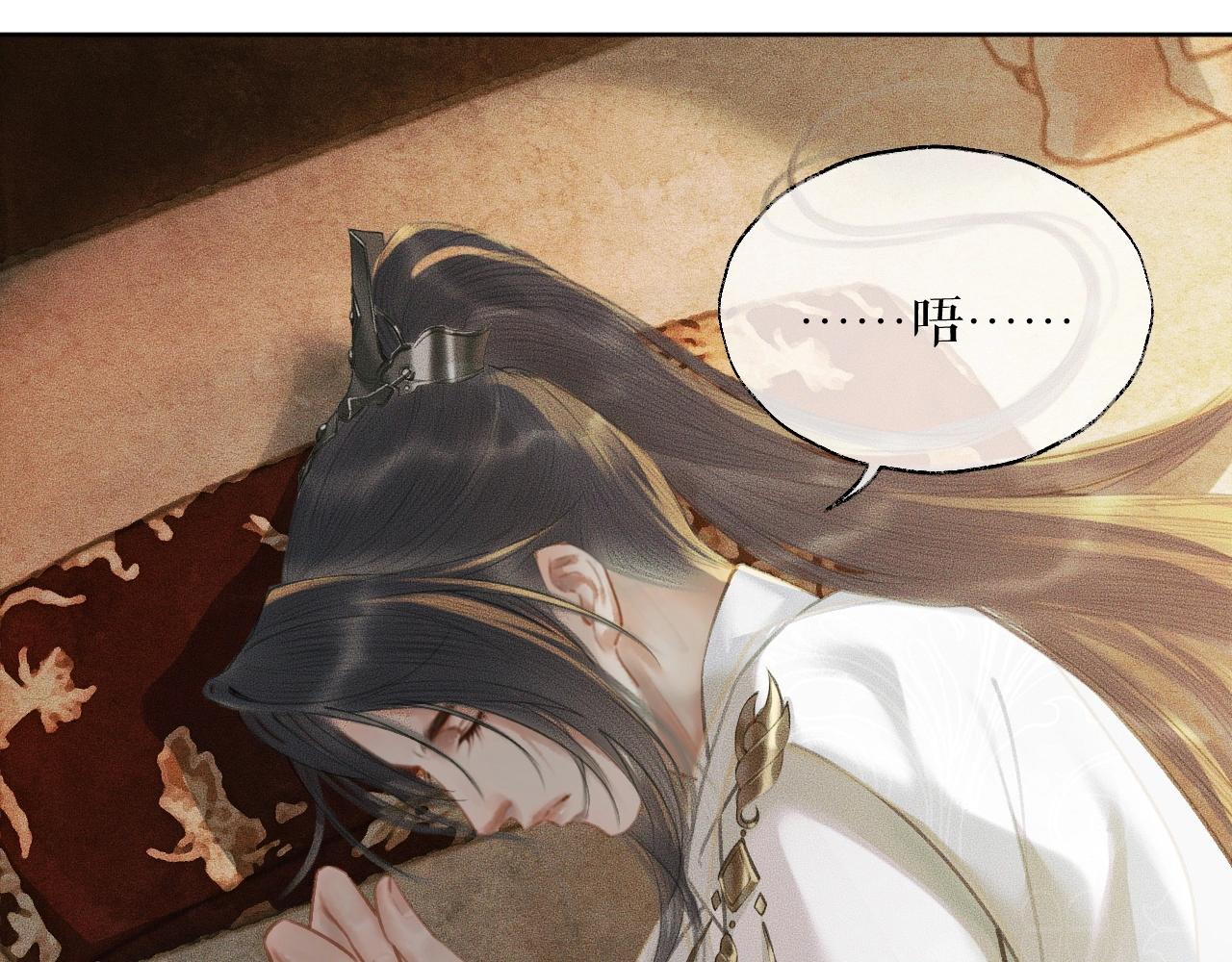 第11话 师尊生气了！90