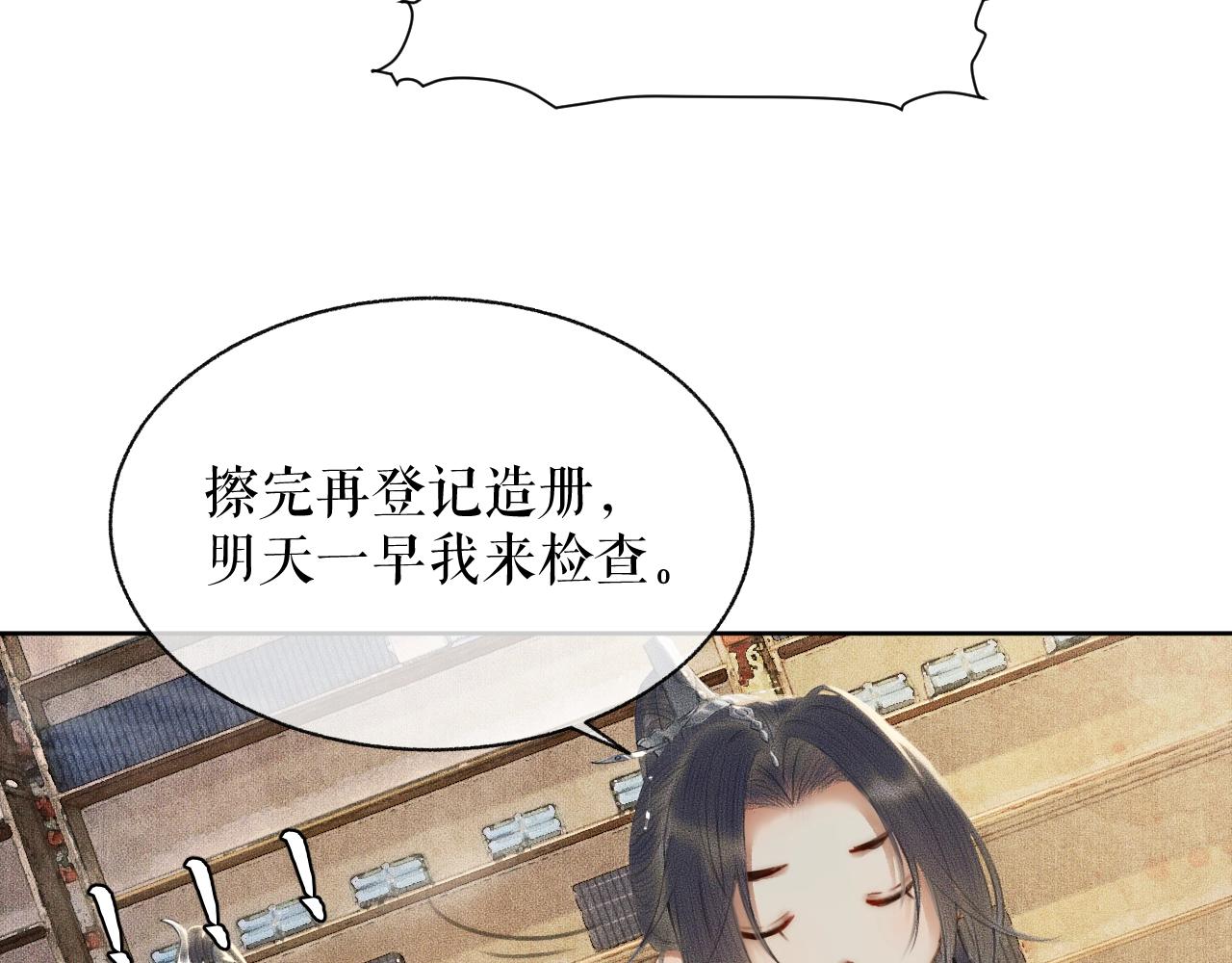 第10话 绝不放过你36