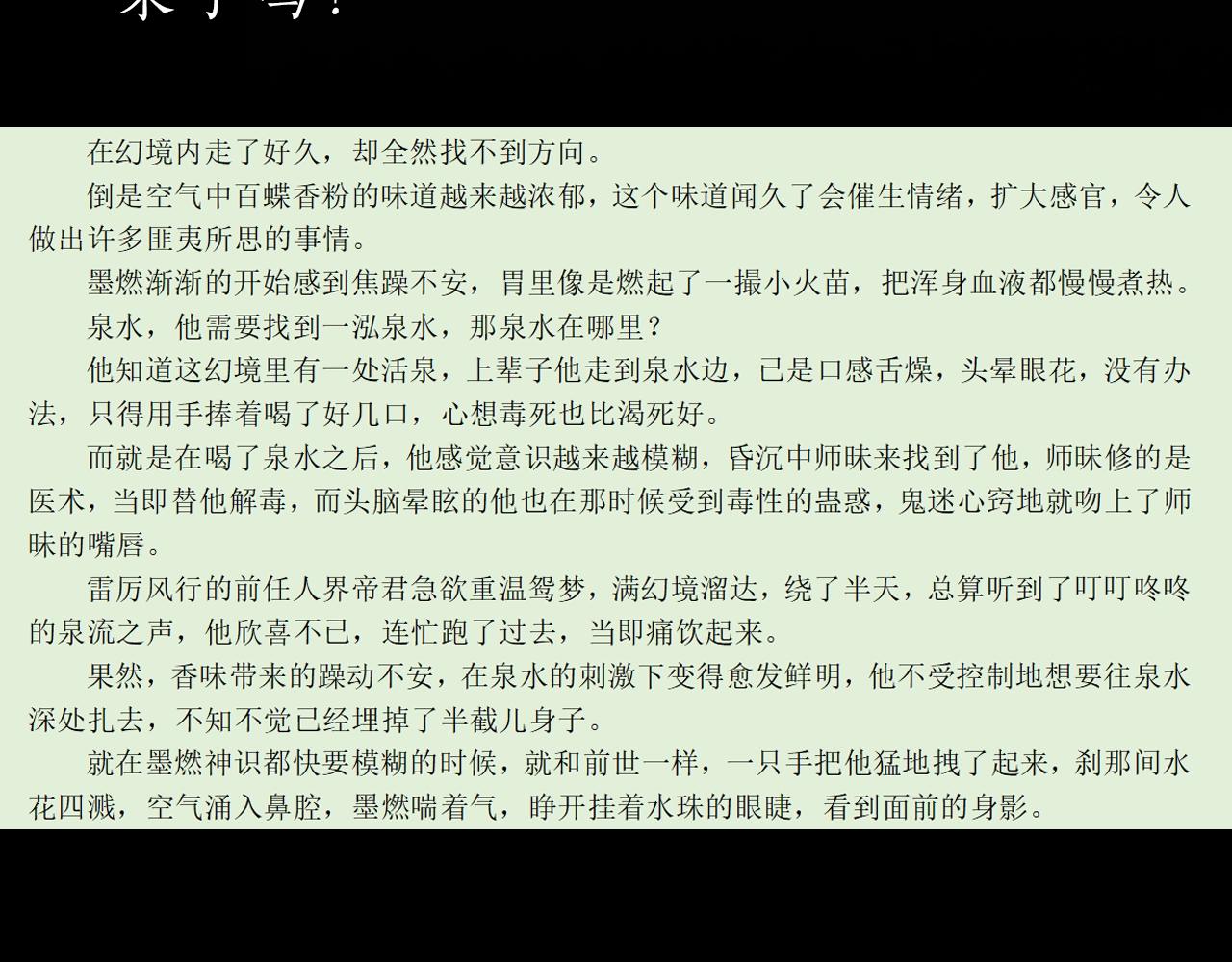 第14话 捉妖98