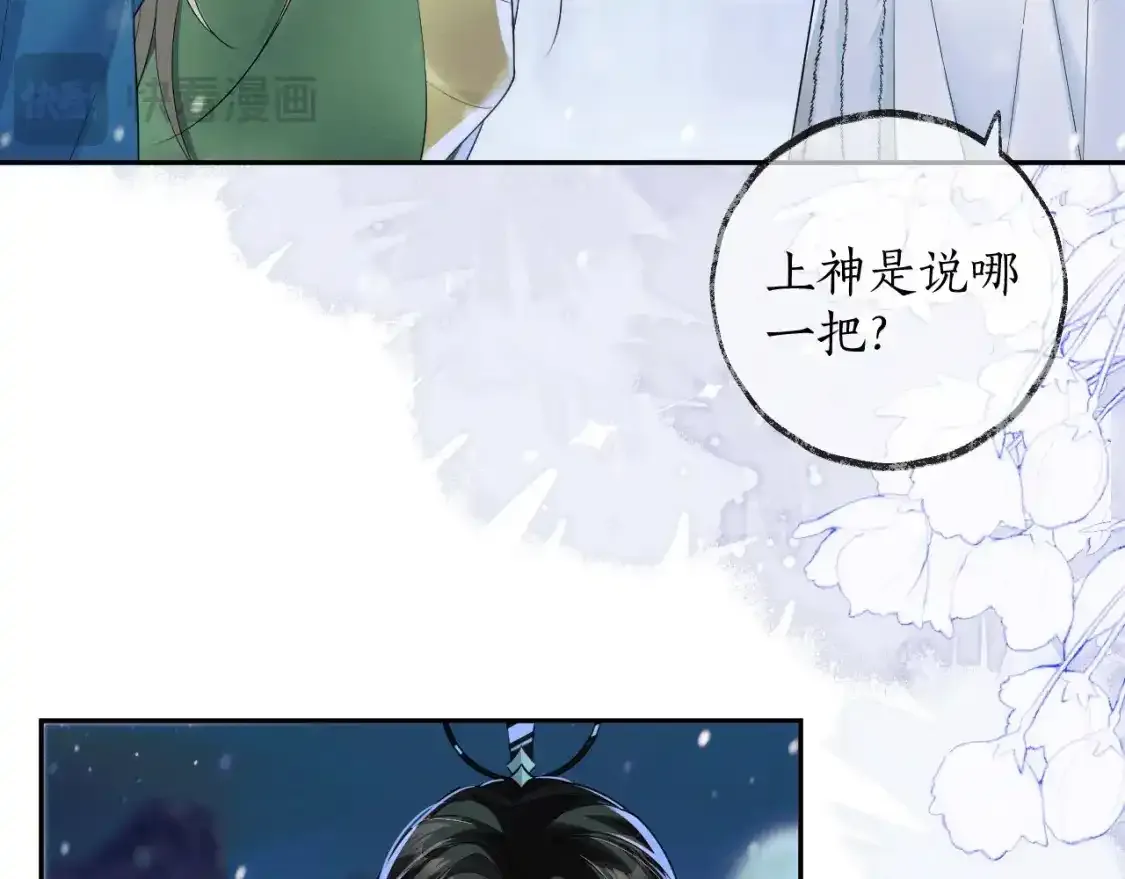 第50话 巡游15
