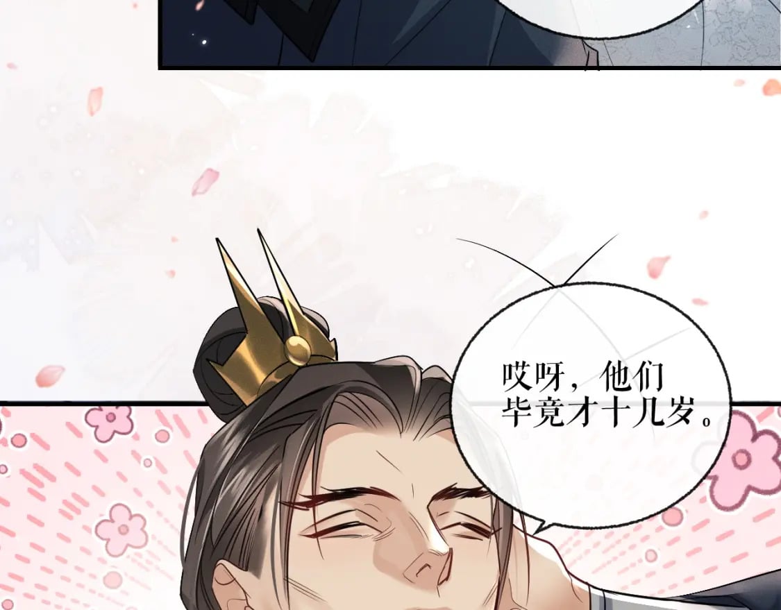 第39话 师尊的自白65