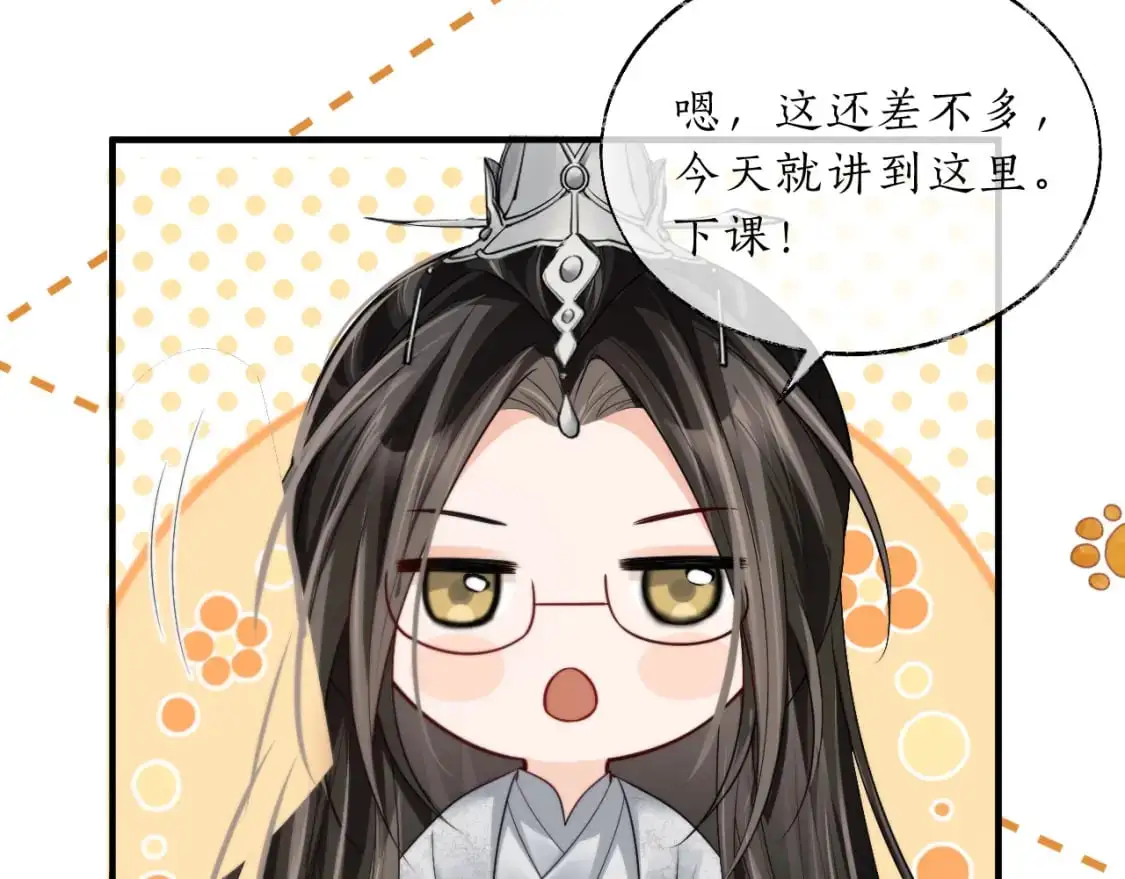 第67话 白子现身109