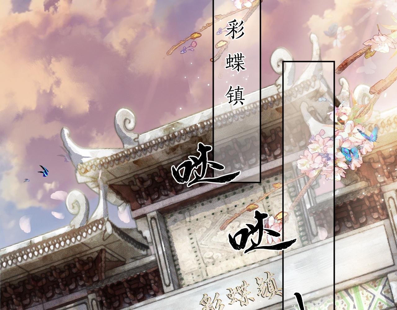 第13话 彩蝶镇的怪事5
