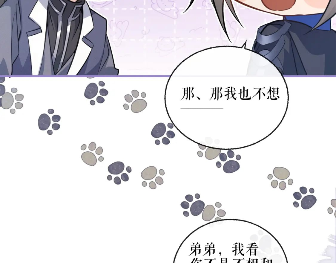 第41话 入夜分房10
