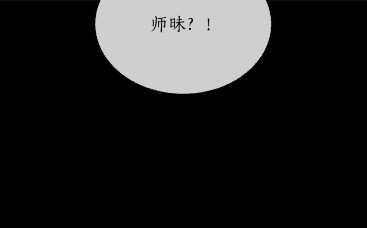 第3话 本座重生了？！98