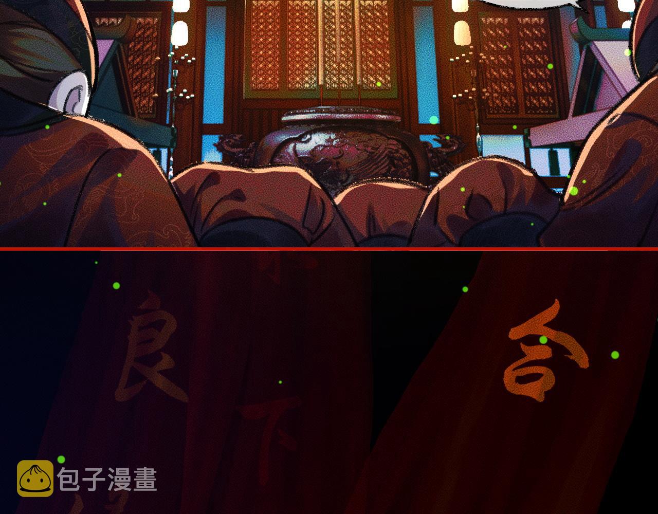 第21话 共破冥婚75