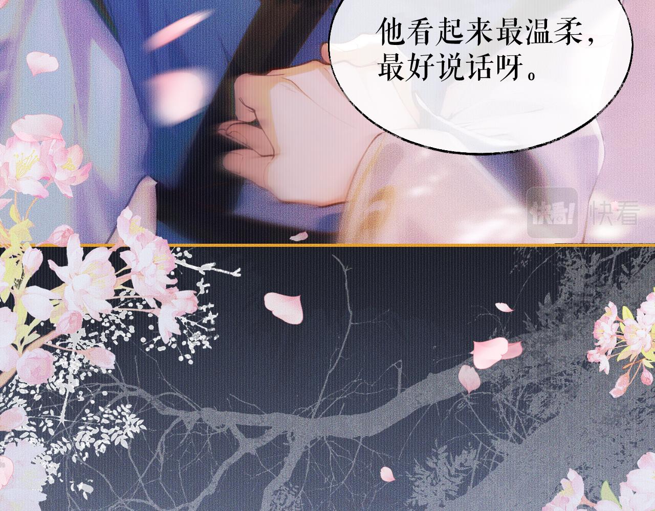 第30话 与君初见时……55