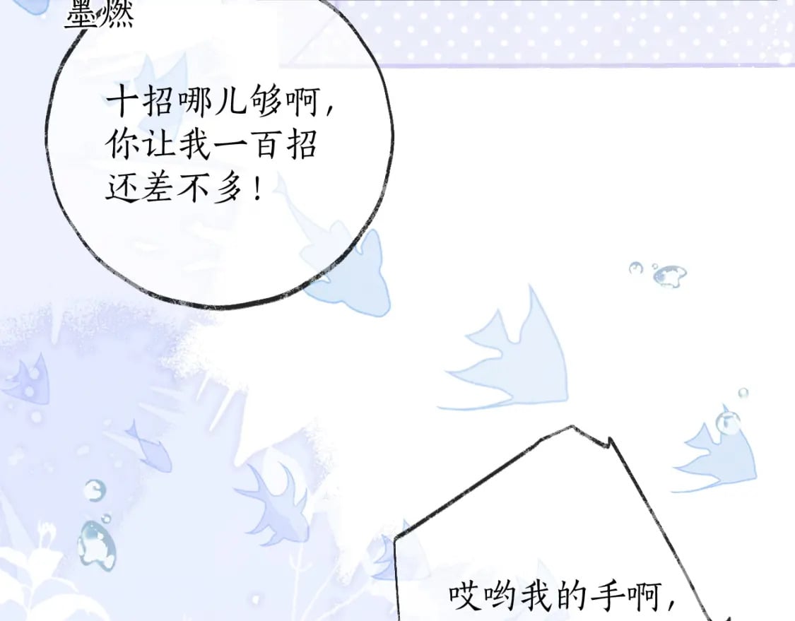 第53话 过招84