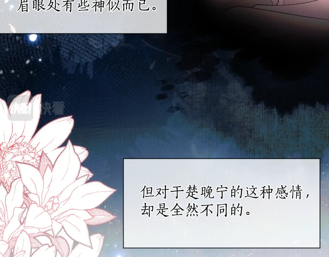 第44话 思绪难耐75