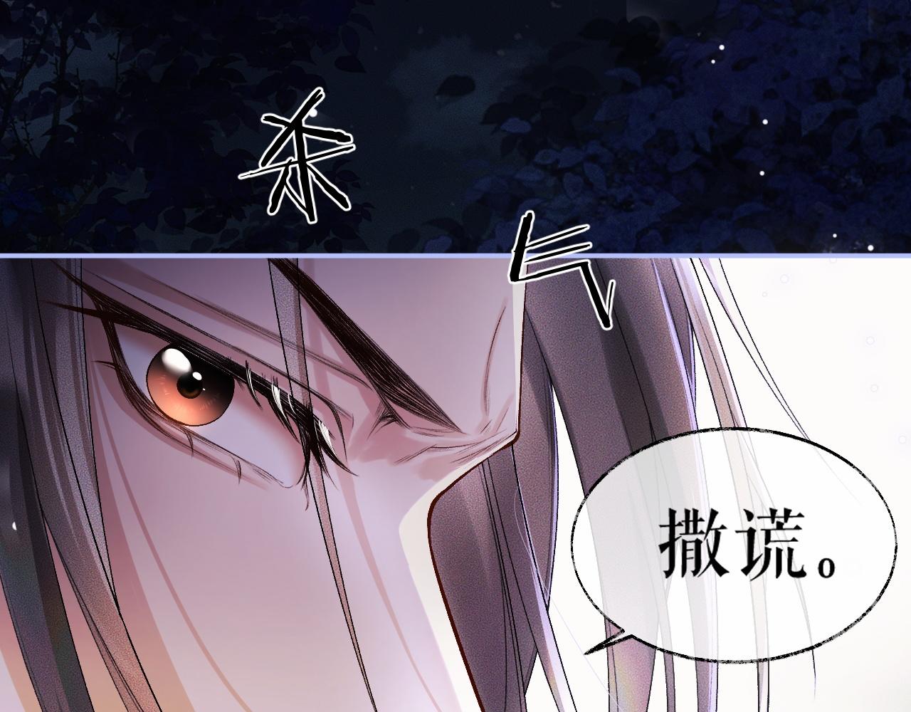 第26话 师尊为何如此暴怒？73