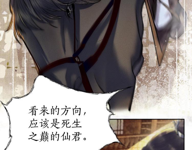 第4话 白月光师哥！33