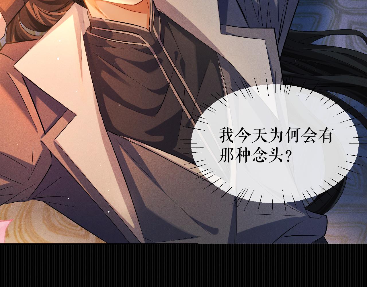 第32话 师尊领罚59