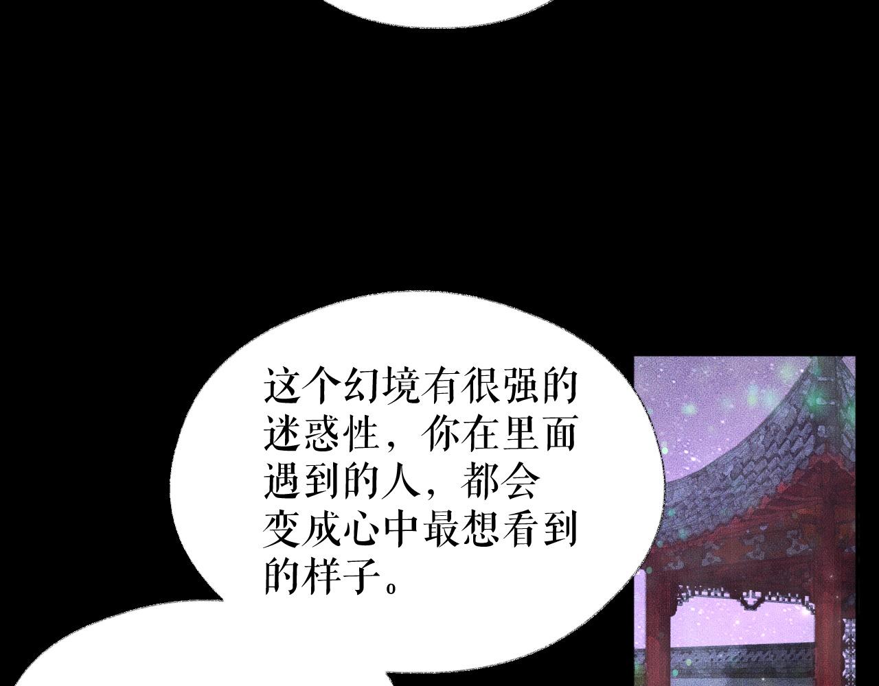 第16话 进一步的关系79