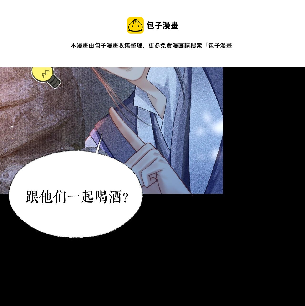 第17话 幻境冥婚32