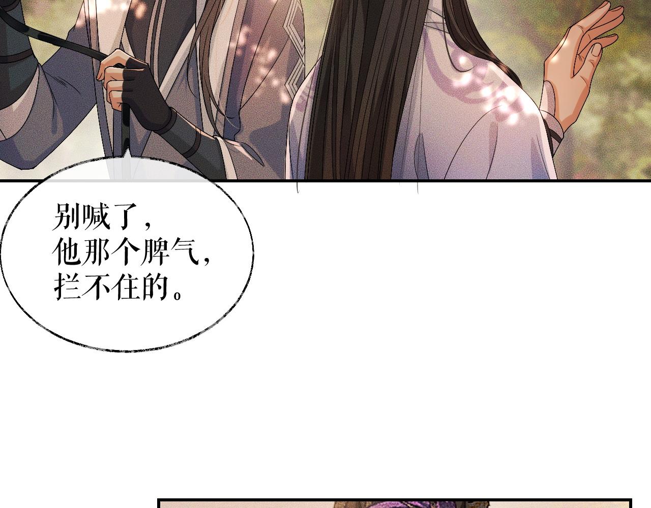 第31话 师尊主动领罚34