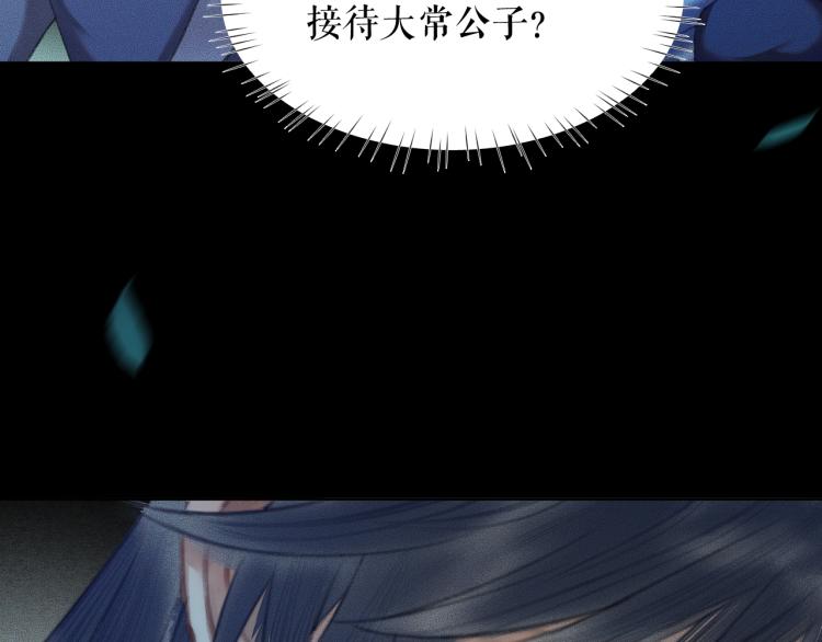 第5话 本座的师尊76