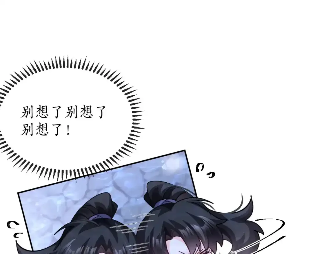 第43话 奇怪的想法43