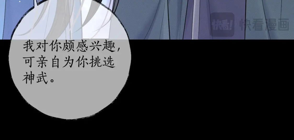 第51话 奇遇26