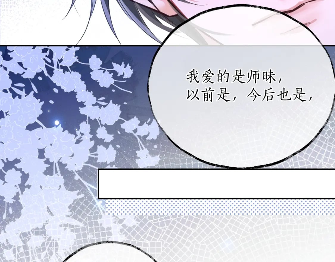 第44话 思绪难耐82