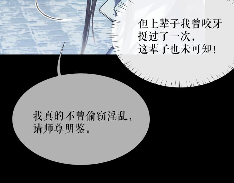 第6话 管教78