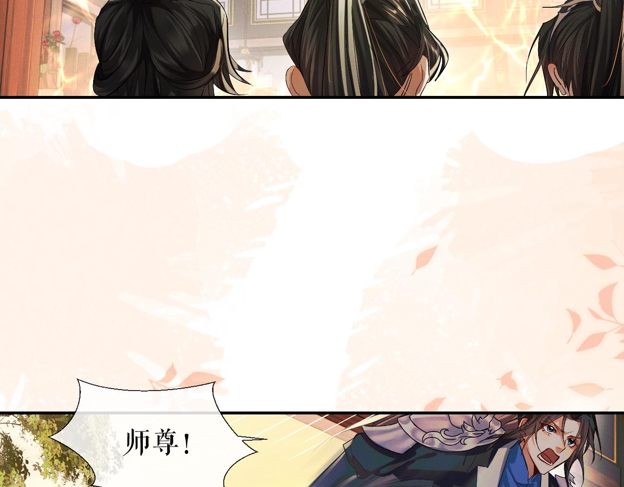 第32话 师尊领罚11