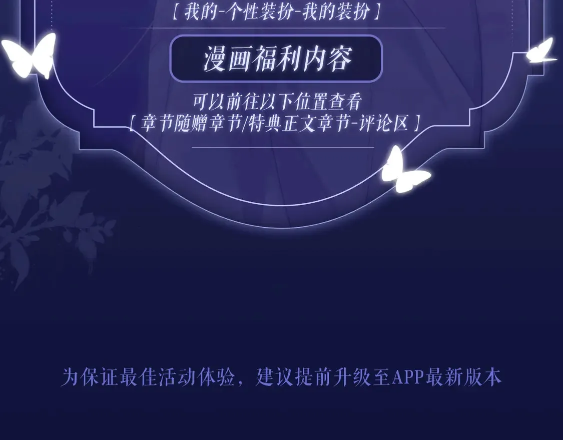 典藏名场面·3月28日 衾下秘事篇 正式公开~14
