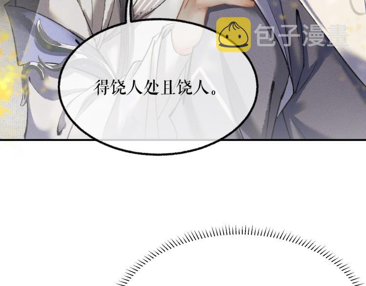 第4话 白月光师哥！73