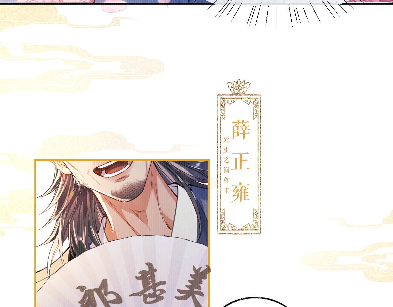 第29话 师尊的口味81