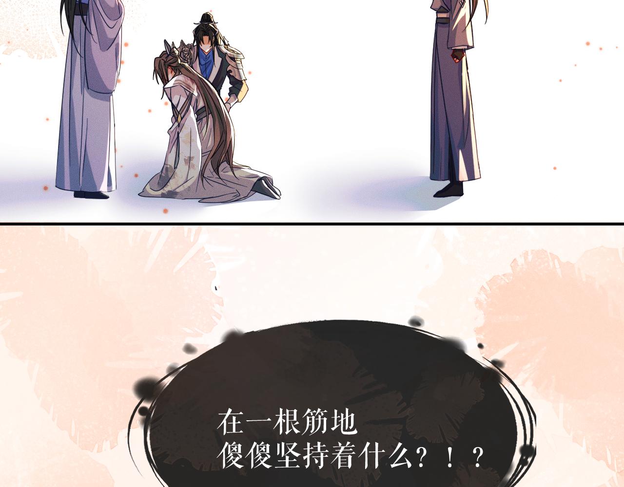 第32话 师尊领罚35