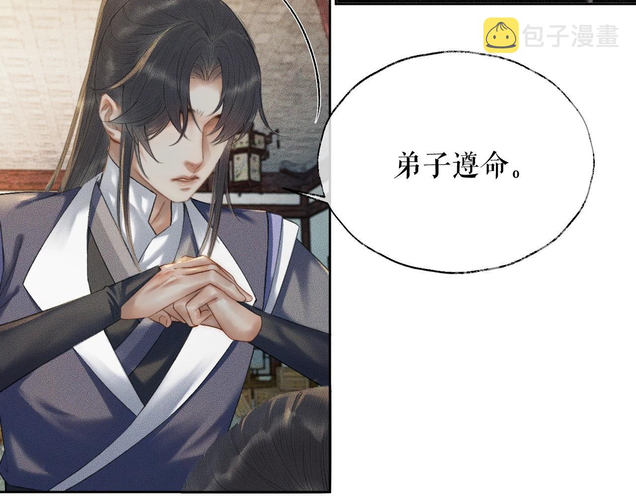 第12话 三更半夜凑近他——53