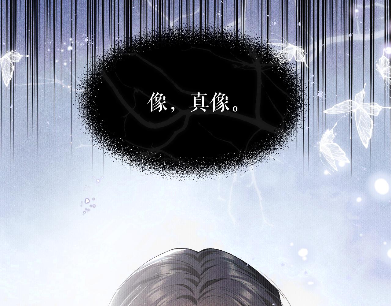 第26话 师尊为何如此暴怒？23