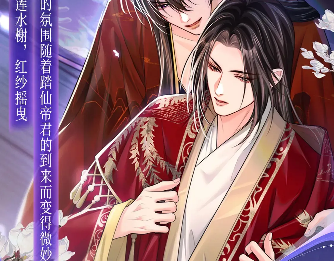 典藏名场面·3月17日 大婚之夜篇 敬请期待~9