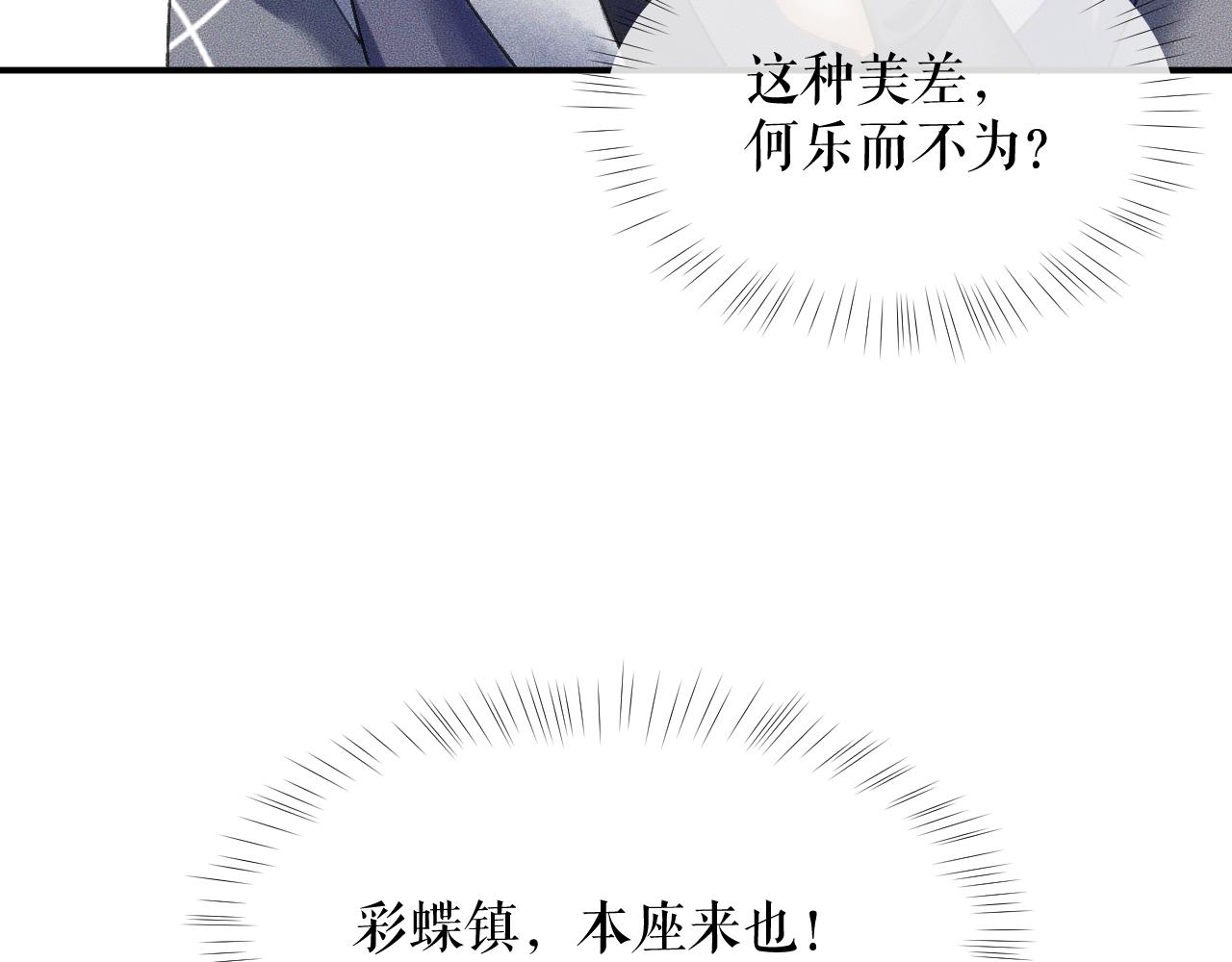 第12话 三更半夜凑近他——100