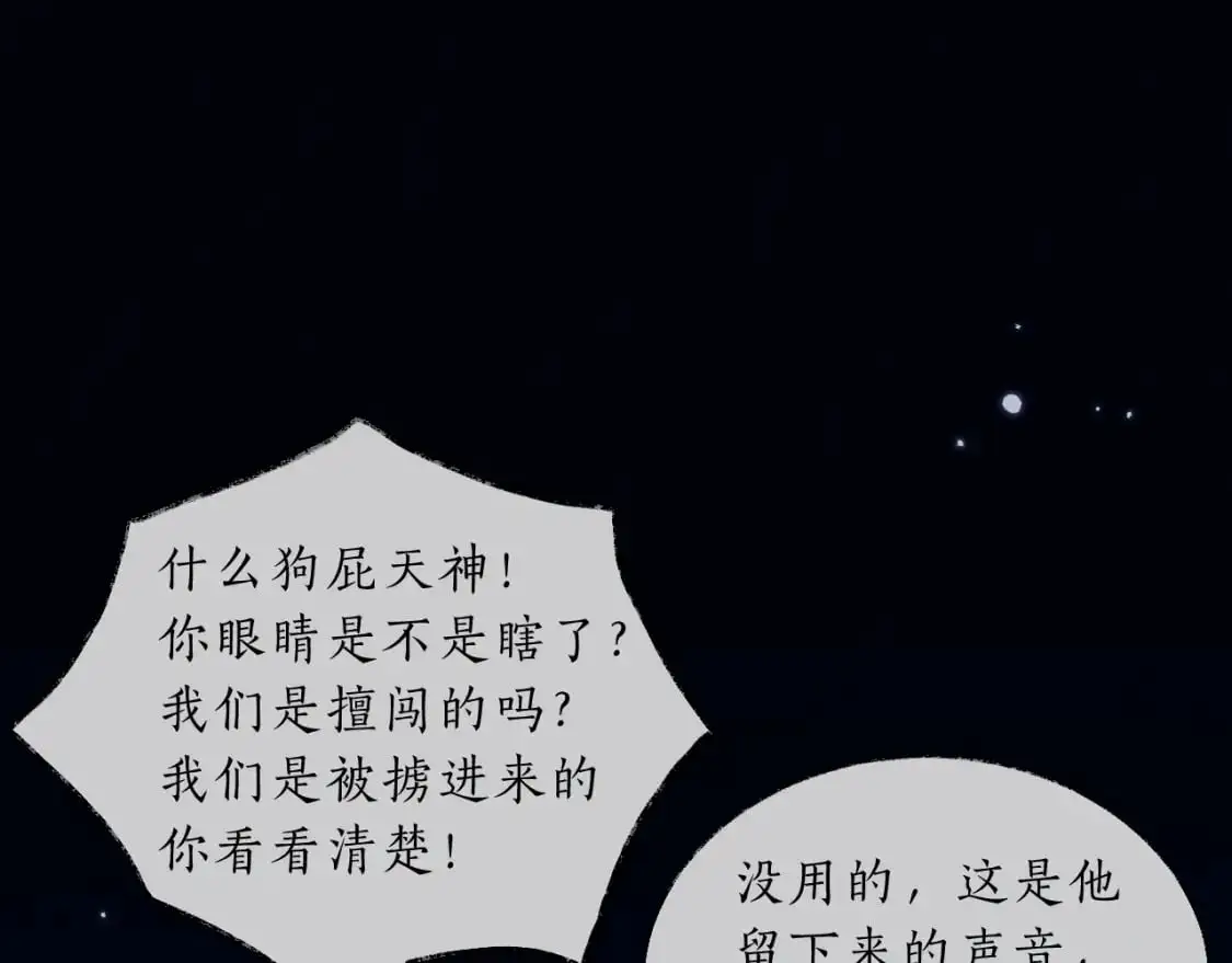 第62话 出现的人是？9