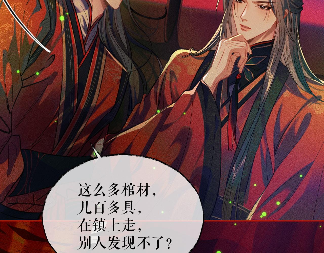 第20话 师徒大婚51