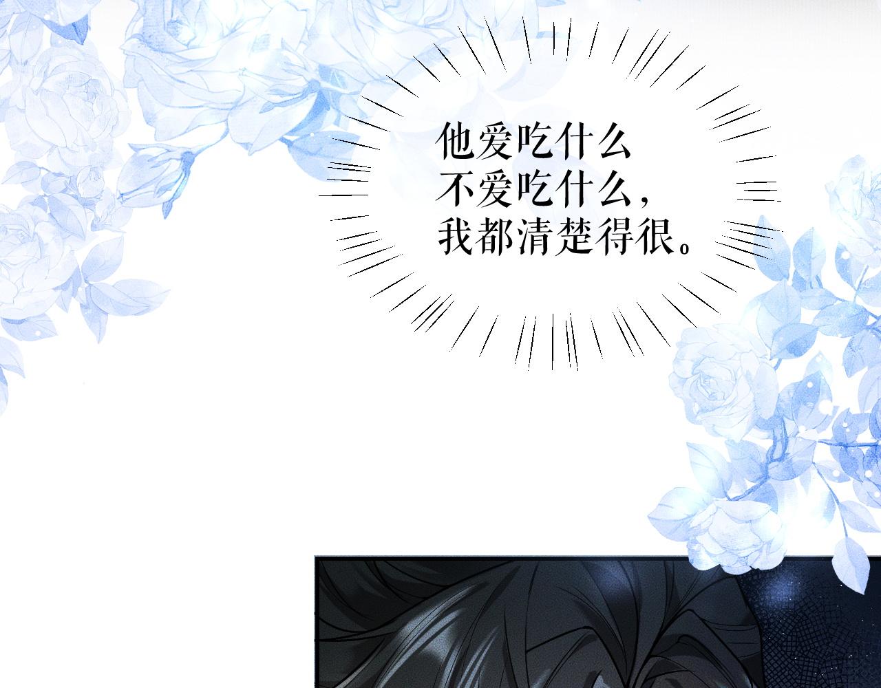 第29话 师尊的口味58