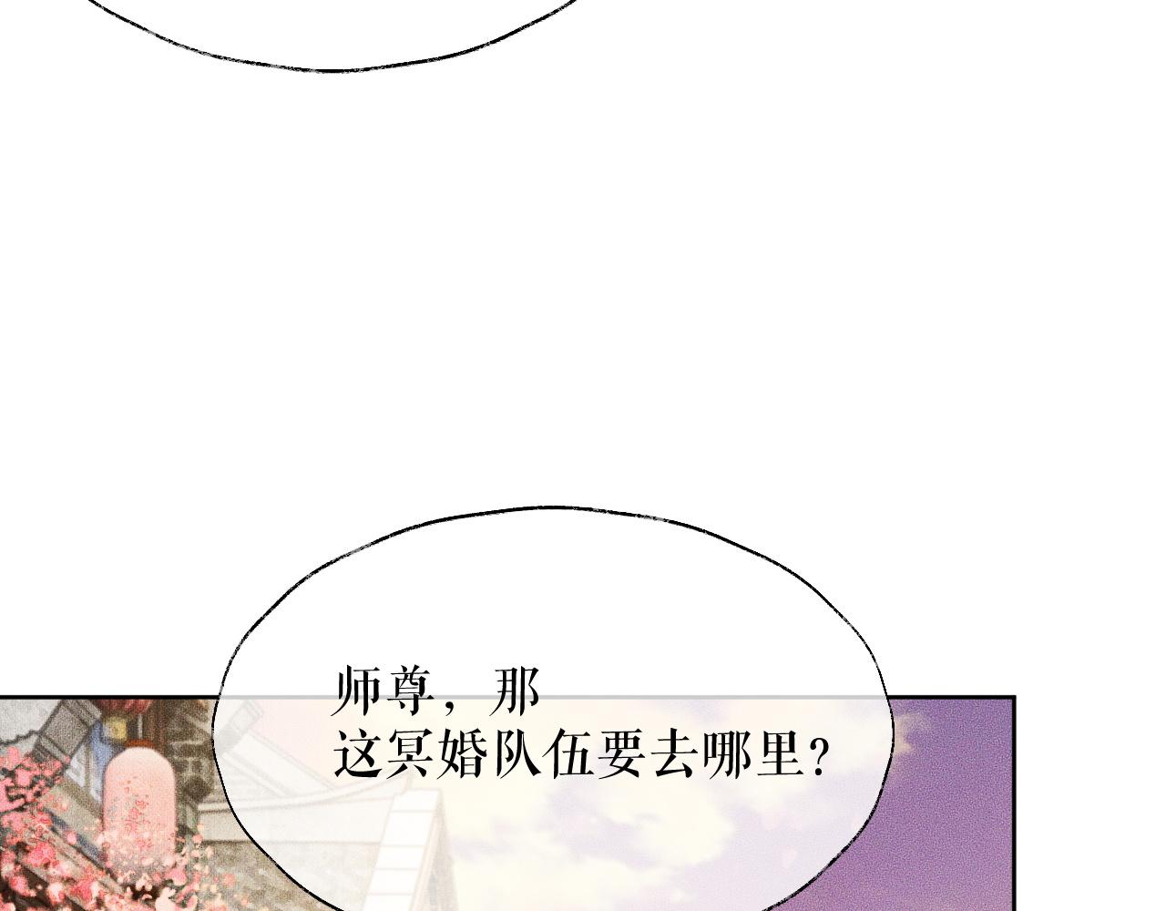 第13话 彩蝶镇的怪事30