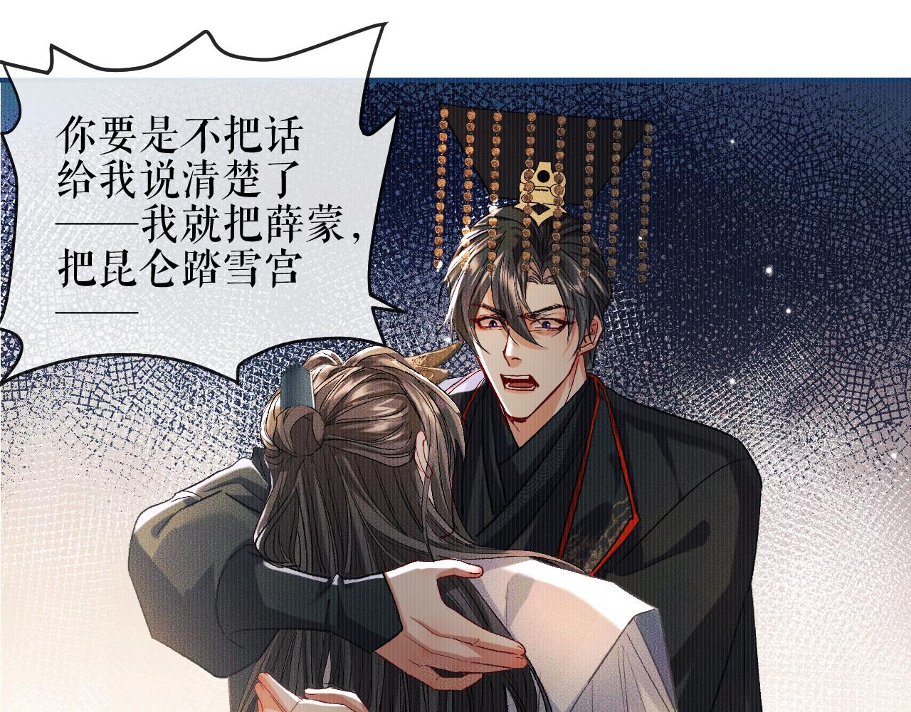 第33话 放心不下师尊65