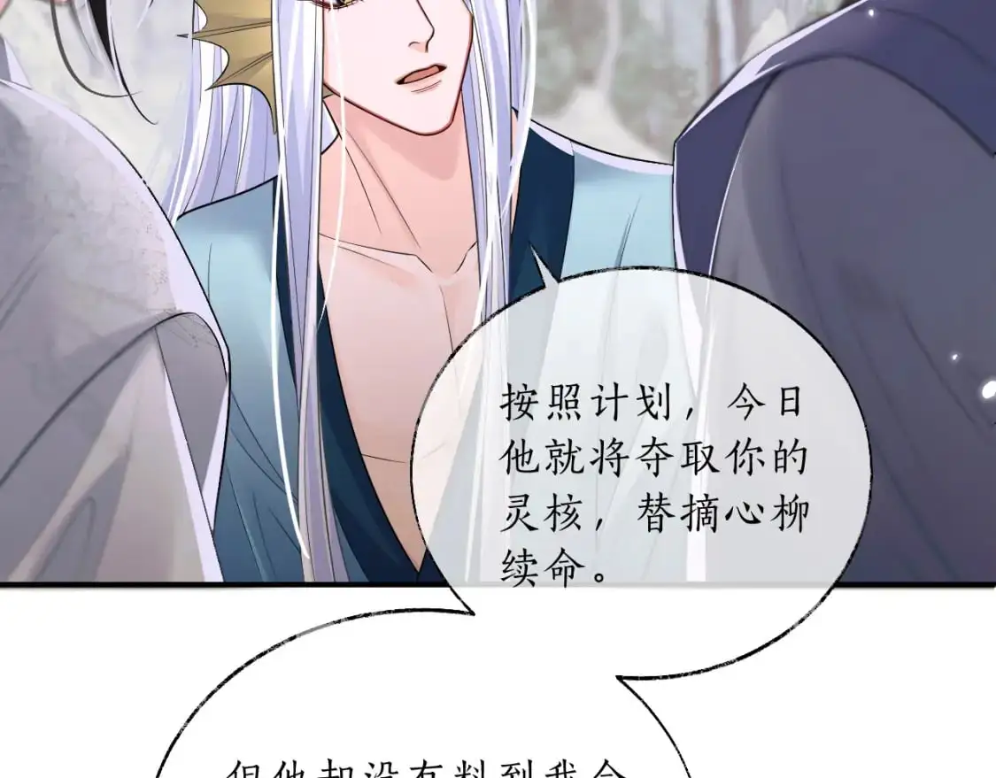 第67话 白子现身50