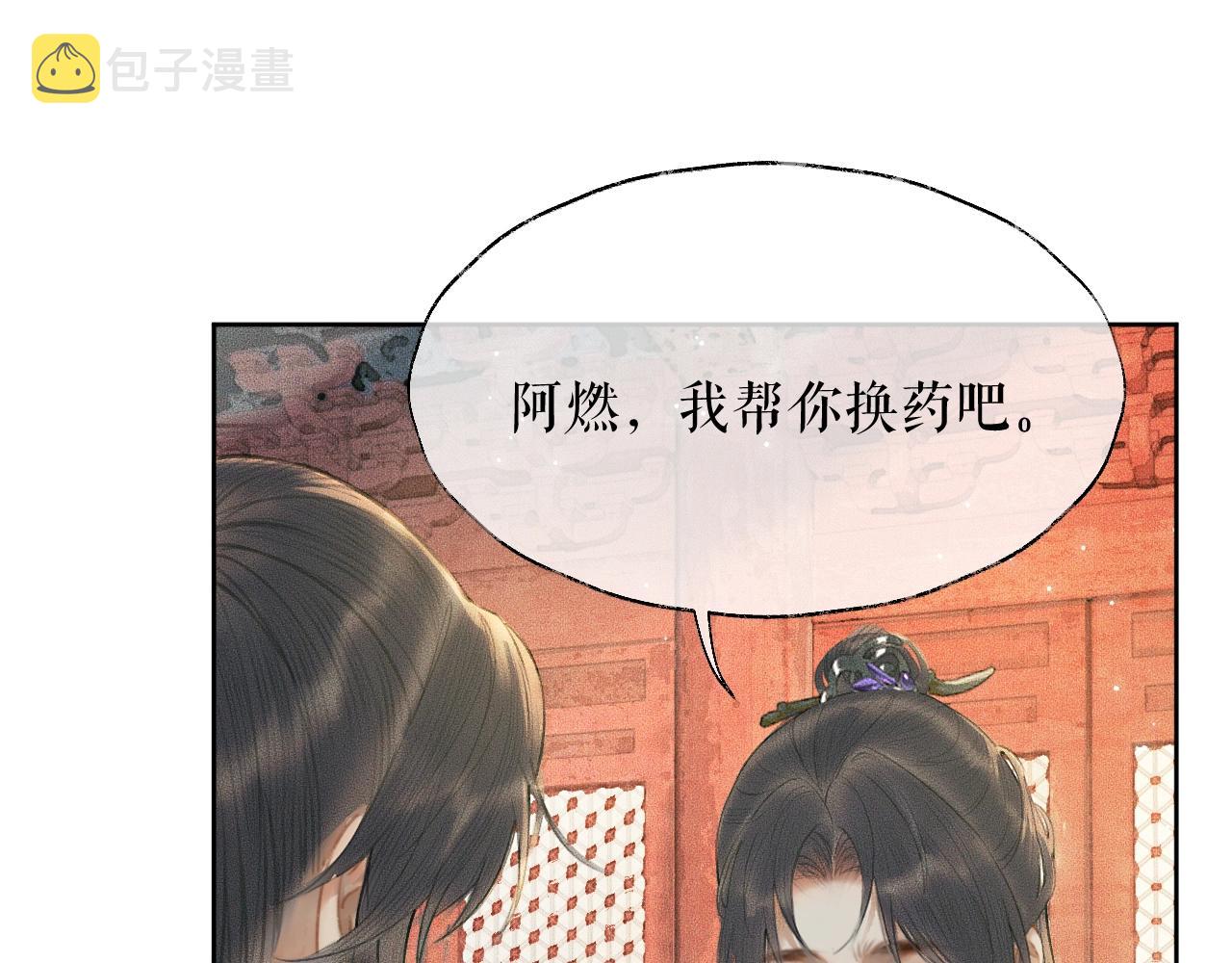 第10话 绝不放过你82
