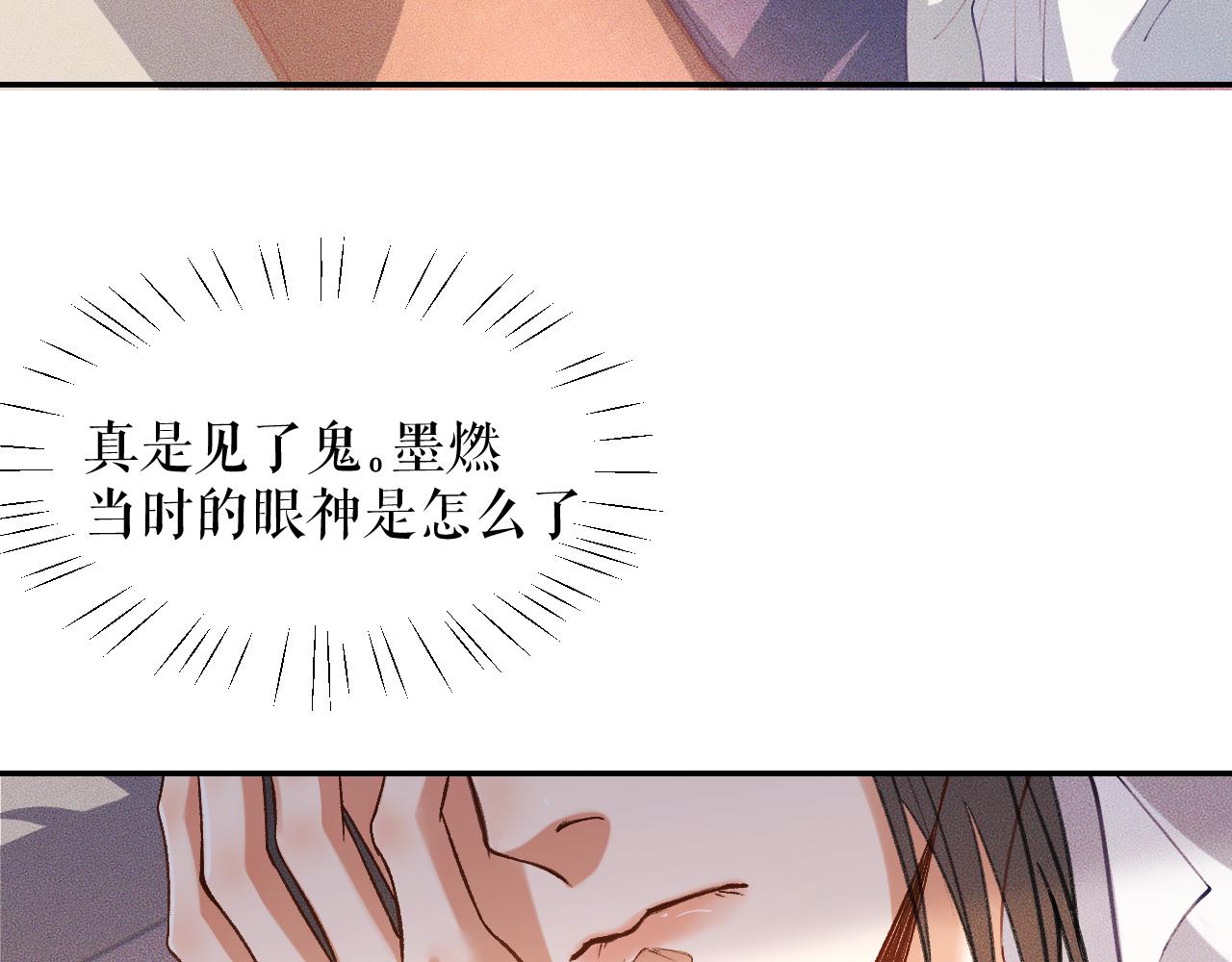 第30话 与君初见时……59