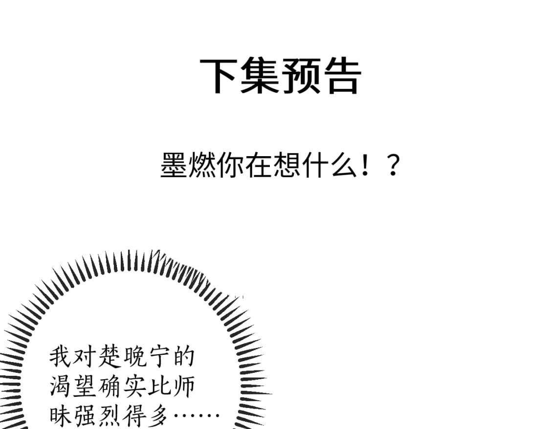 第58话 不属于我的笑容92