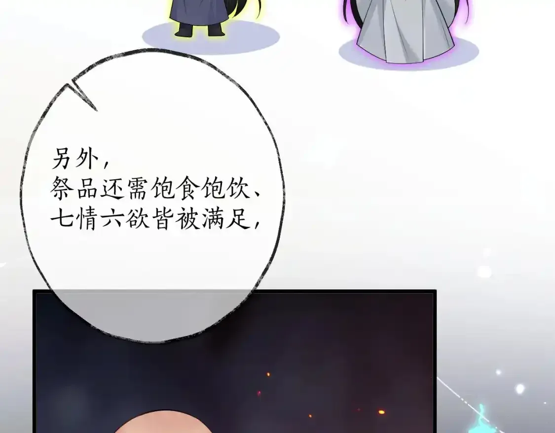 第59话 祭品22