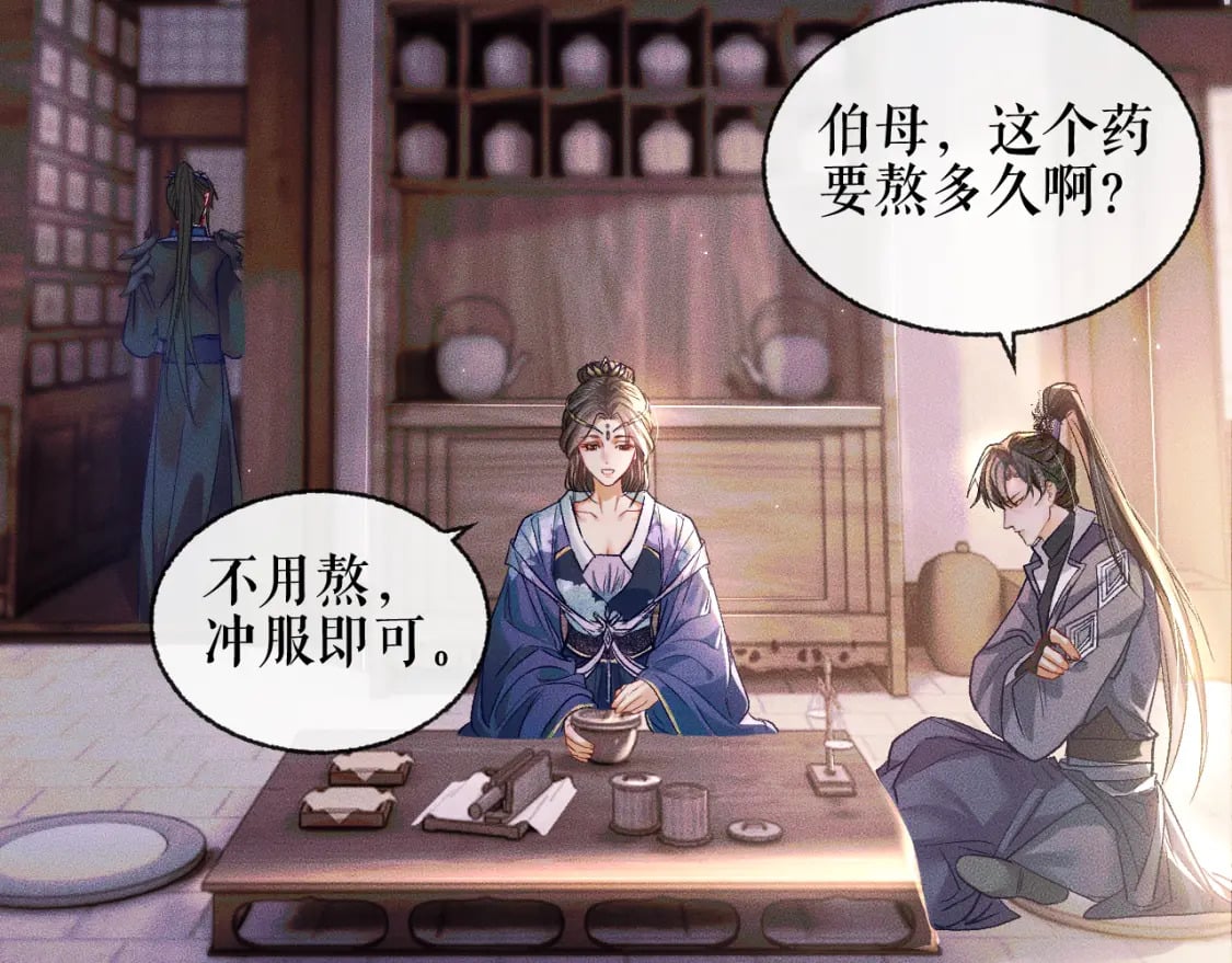 第35话 那是海棠52