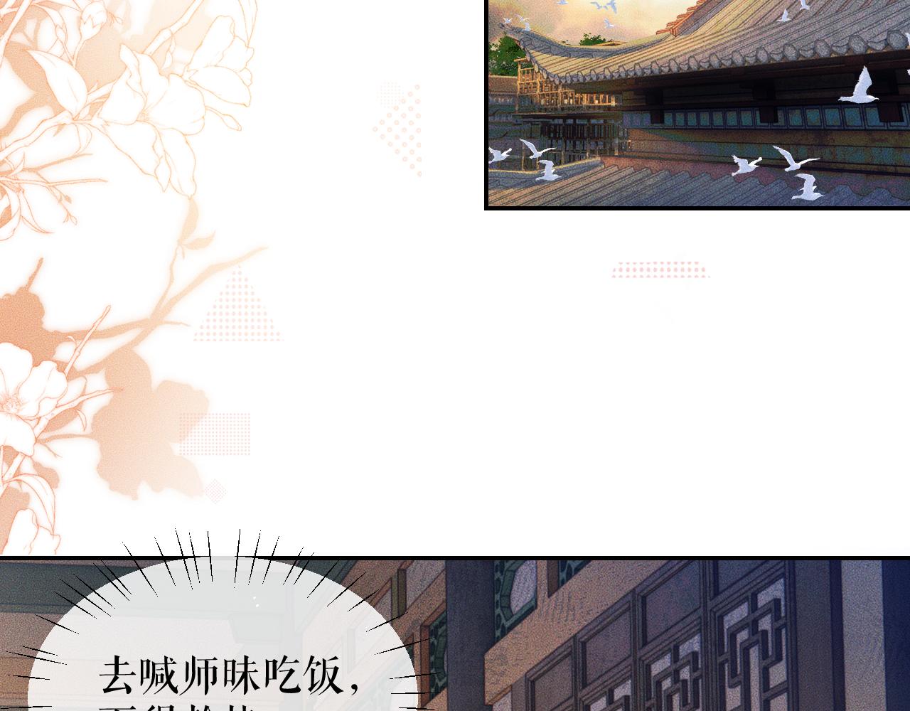 第28话 墨燃让师尊大怒？！77