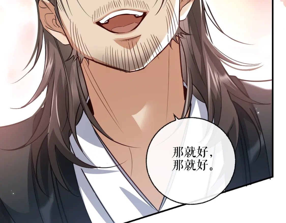 第39话 师尊的自白91