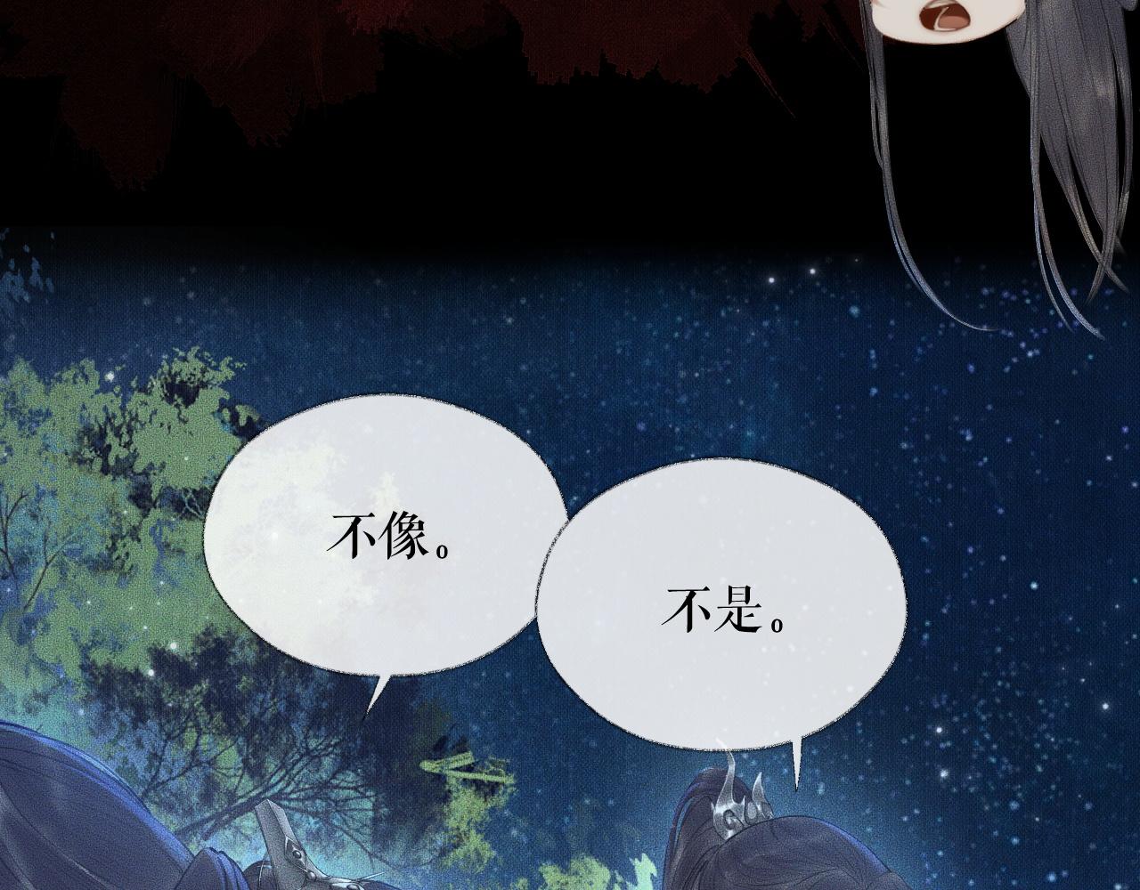 第15话 不受控的二哈26